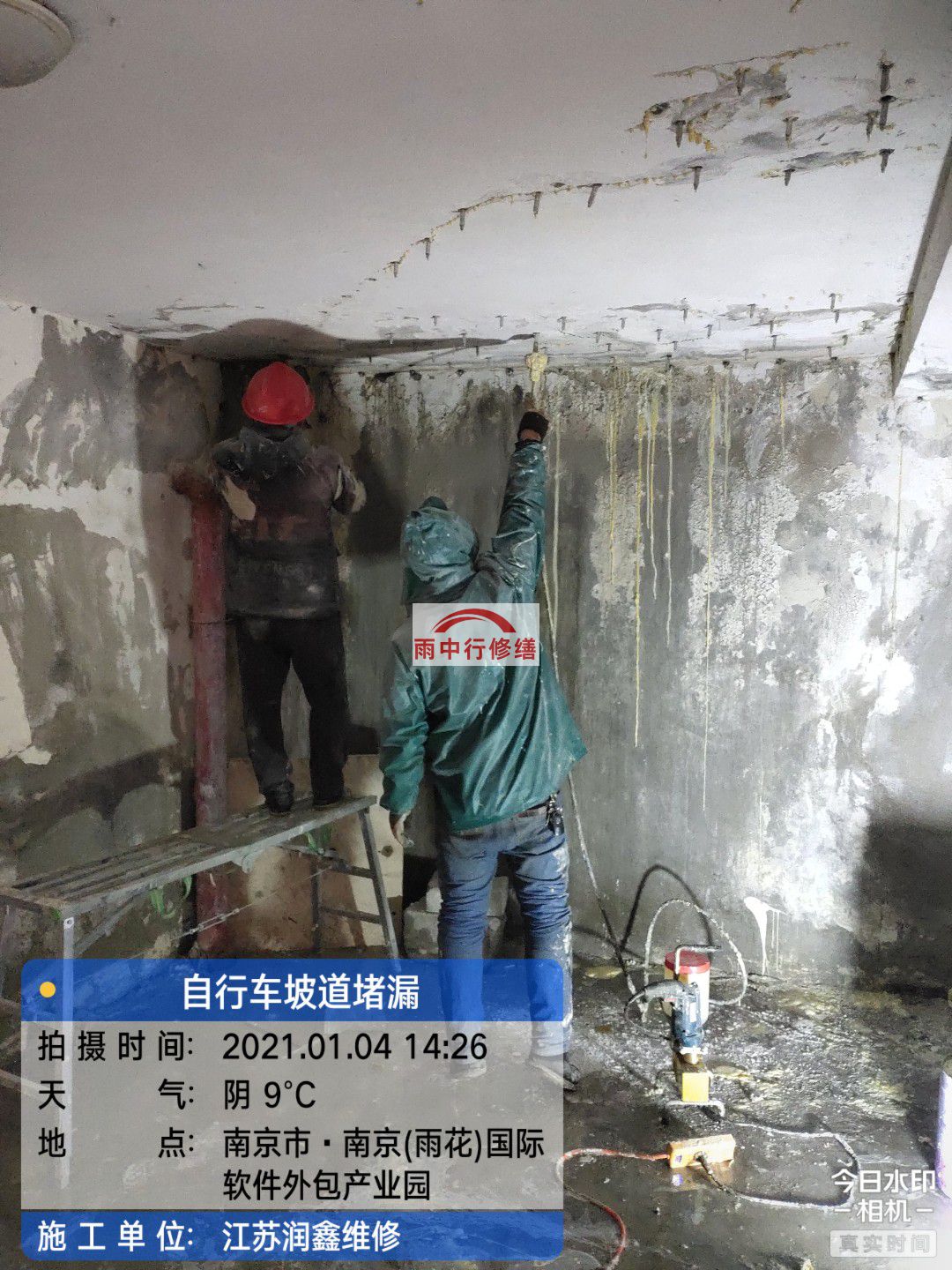 桐城地下室堵漏