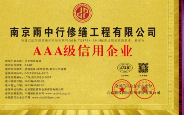 桐城企业资质认证