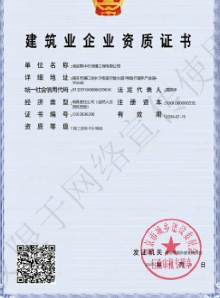 桐城建筑施工资质证书