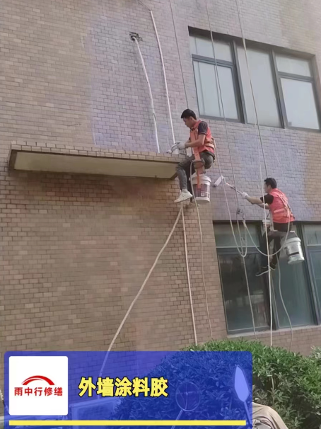 桐城外墙防水修缮